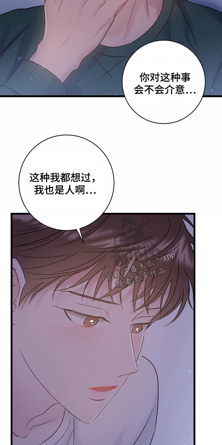 第36话 主动 第 11 页