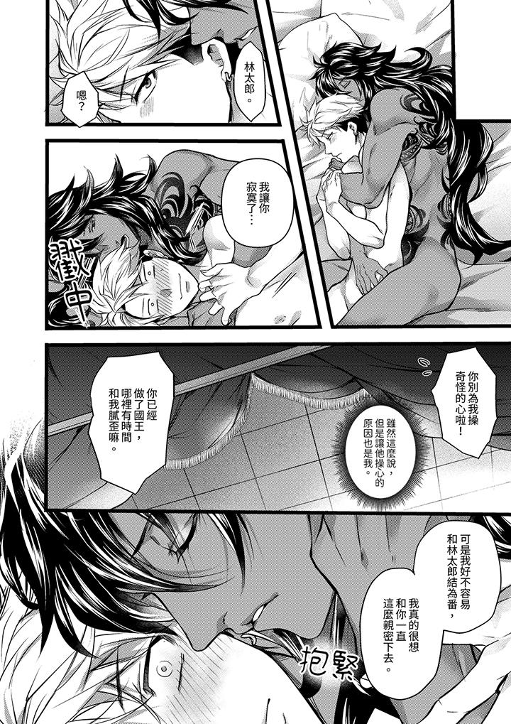 第16话 第 7 页