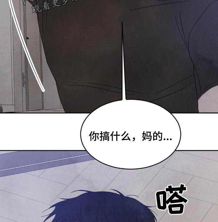 第249话 【第二季】别哭 第 18 页