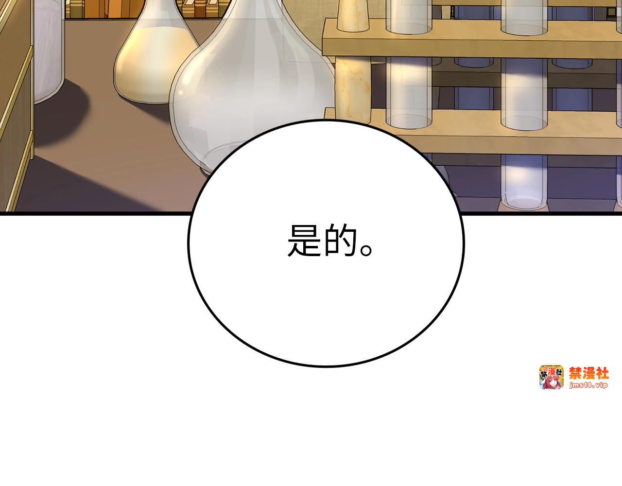 第41话 白内障 第 133 页