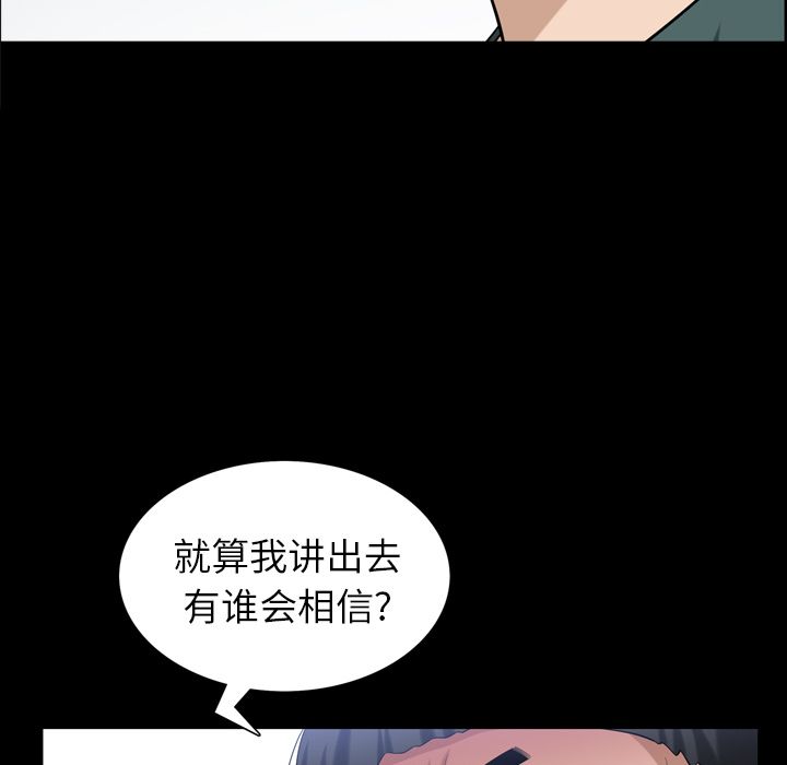 善良的她 第35话 第 23 页