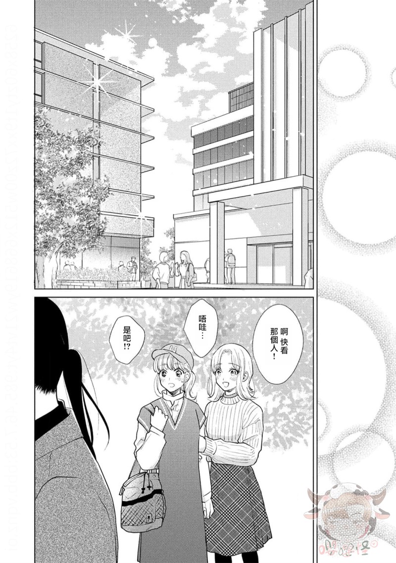 第6话 下 第 12 页