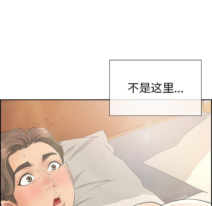 第15话 第 97 页