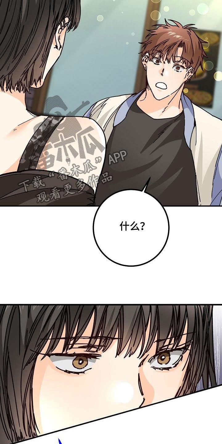 第45话 我有 第 3 页