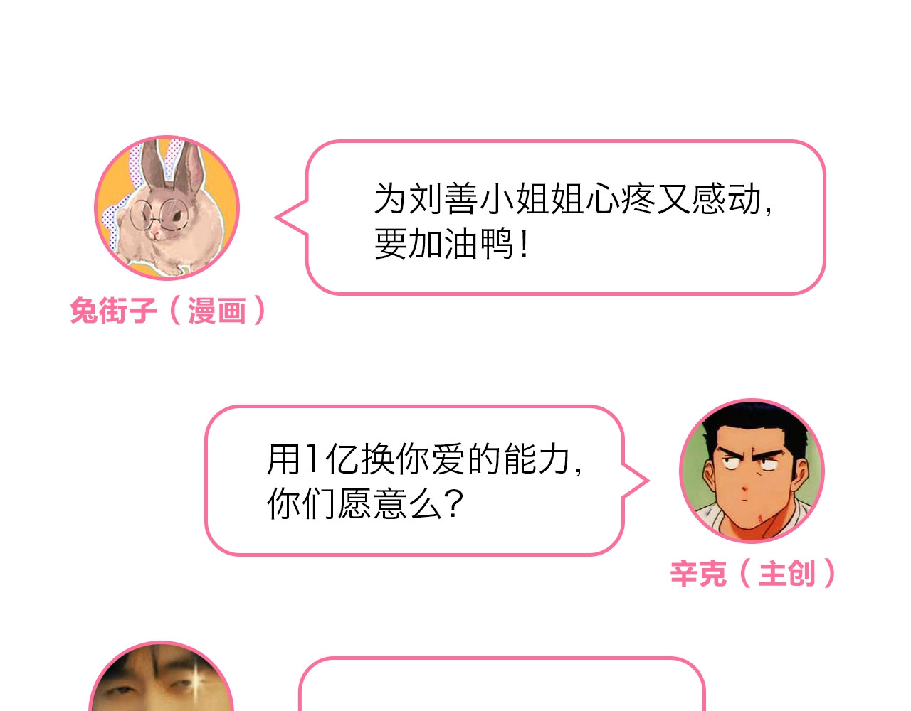 第82话 抉择 第 197 页
