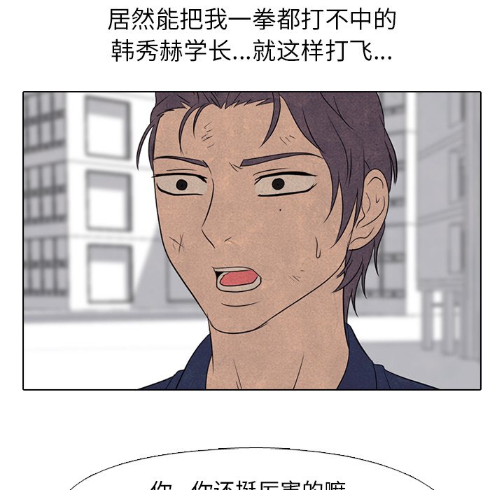 第183话 第 91 页