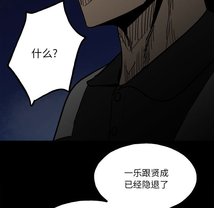 第92话 第 39 页