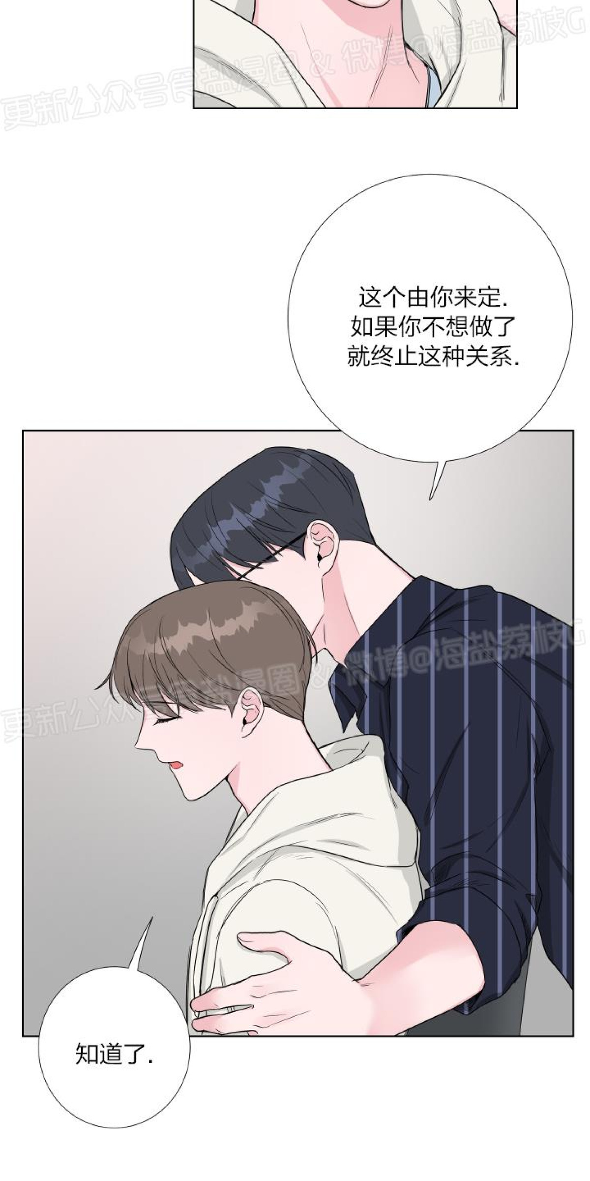 第10话 第 26 页