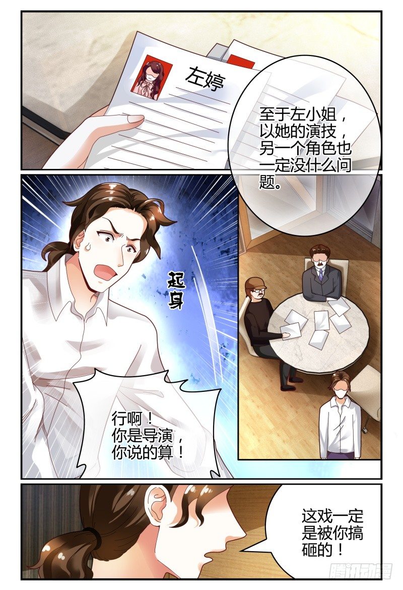 108齐小姐是谁？ 第 9 页