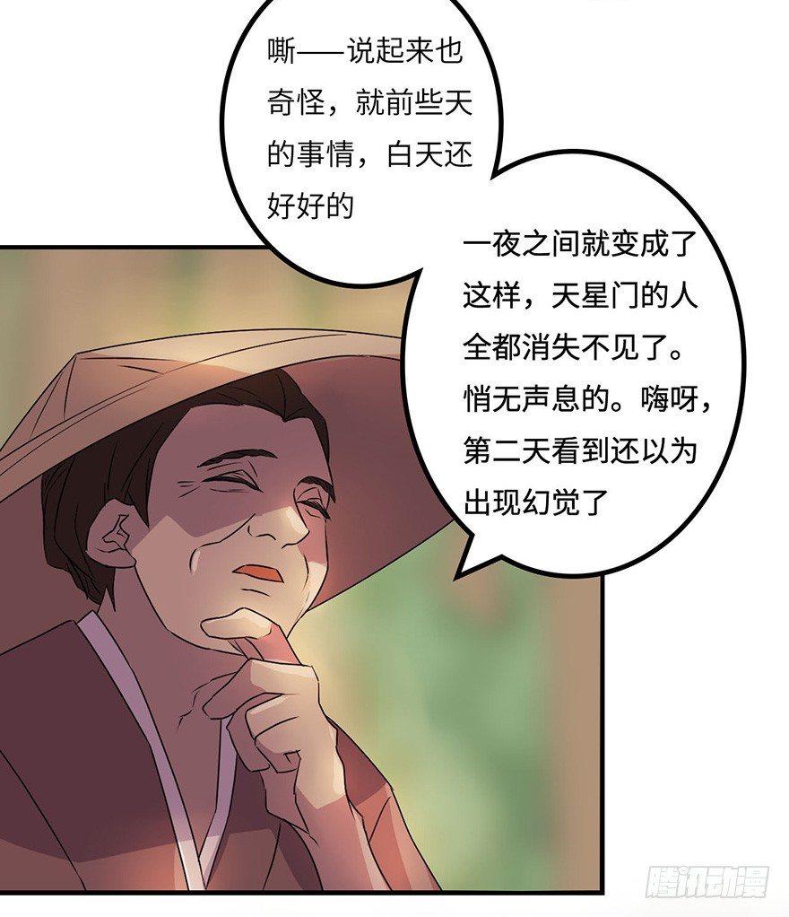 废墟与盗贼 第 13 页