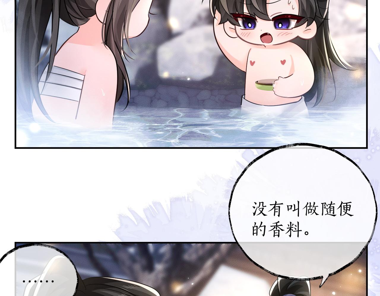 第44话 思绪难耐 第 12 页
