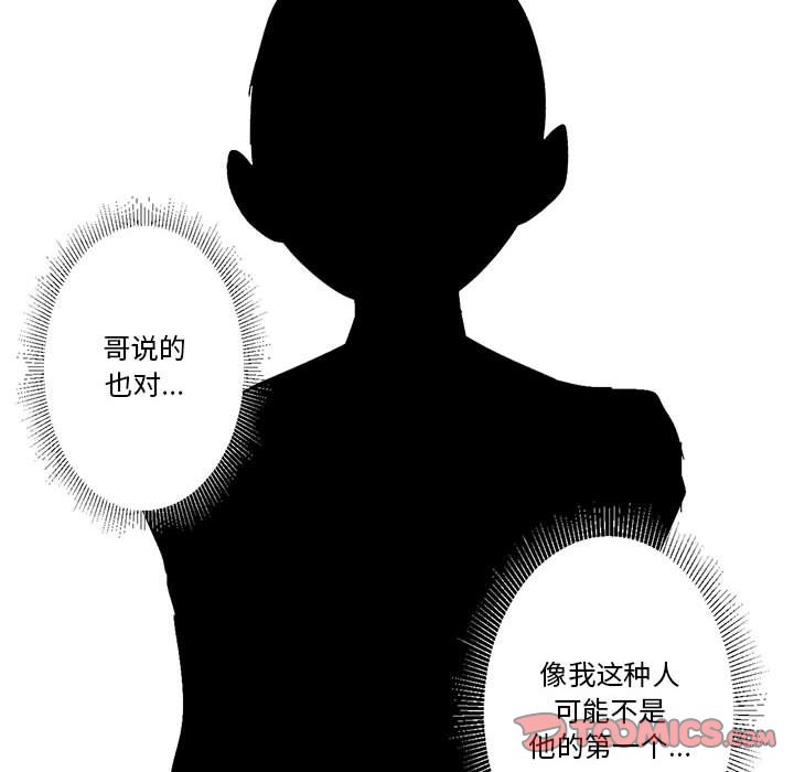 第36话 第 46 页