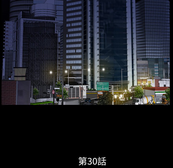 第30话 第 11 页