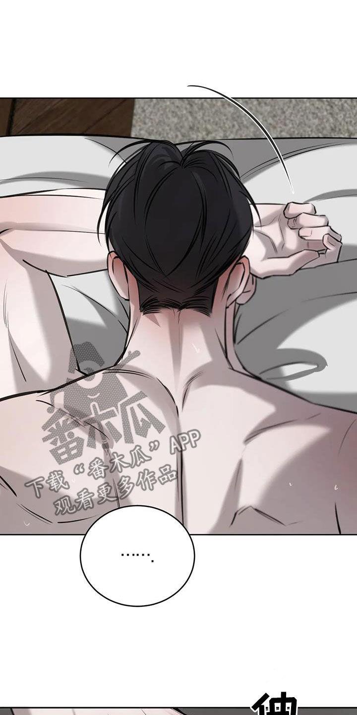 第100话 【第二季】我错了 第 13 页