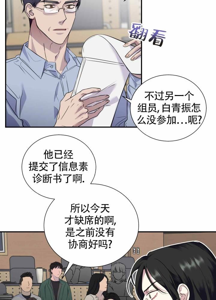 第3话 生气 第 34 页