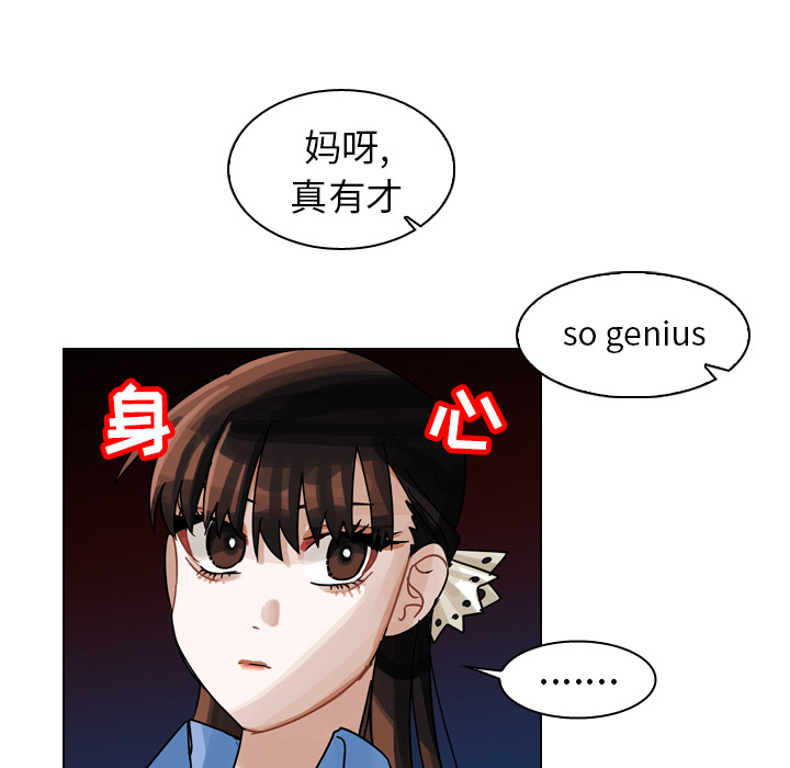 第28话 第 39 页