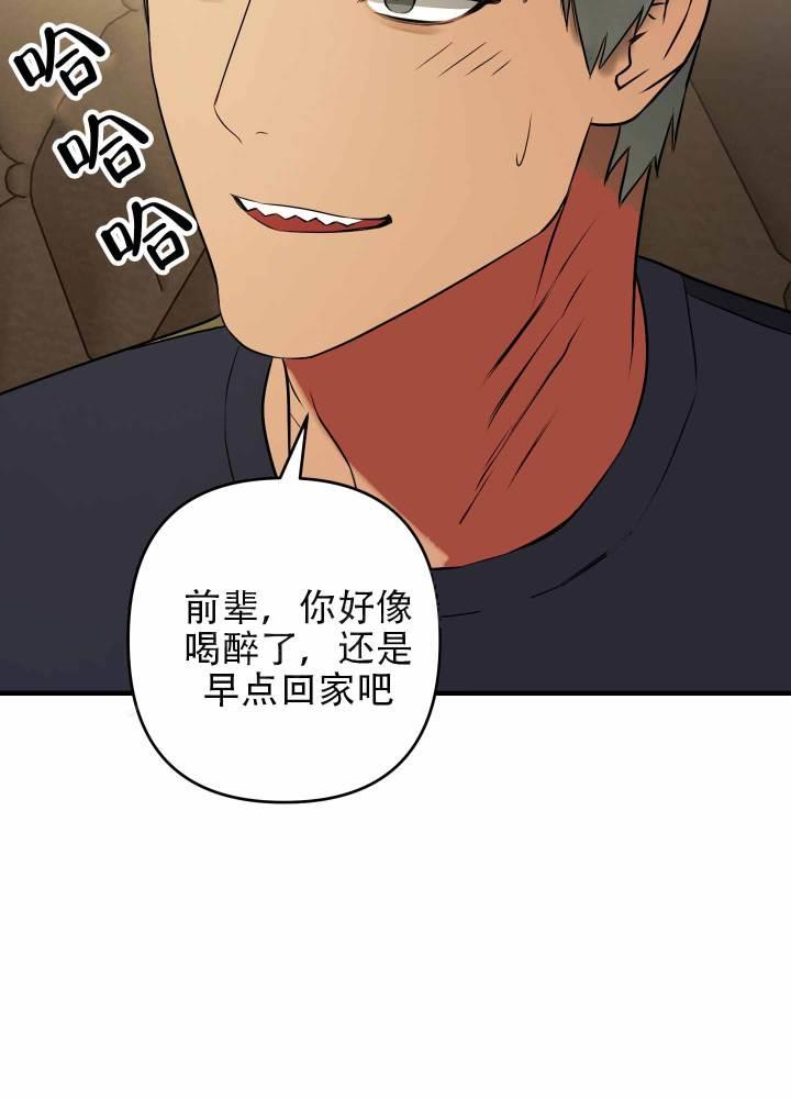 第5话 黑玫瑰 第 13 页
