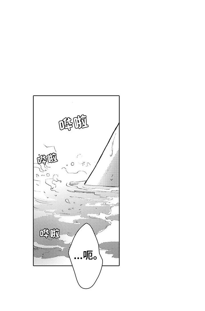 第25话 在一起（完结） 第 6 页