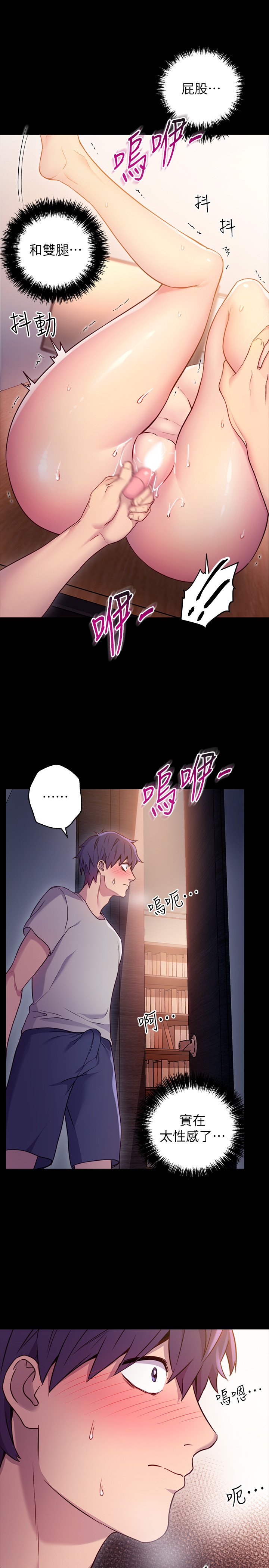 第9话 - 请妳和我做一次 第 6 页