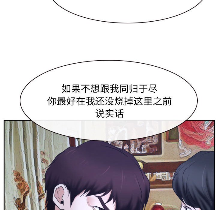 第20话 第 88 页