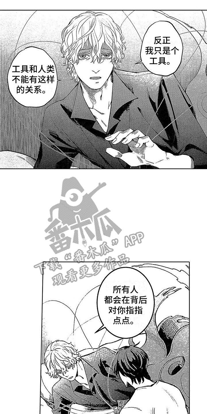 第19话 寻找名字 第 13 页