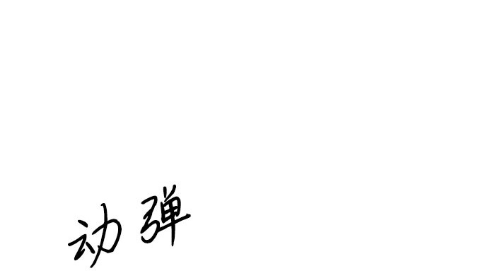 第53话 绿色夏雨 第 79 页
