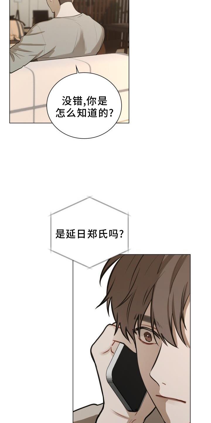 第78话 别跑 第 5 页