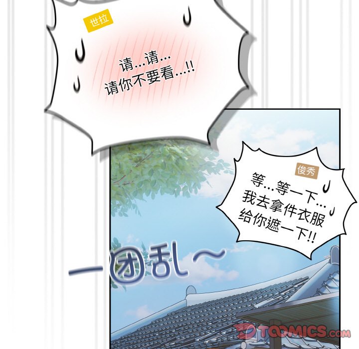 第61话 第 66 页