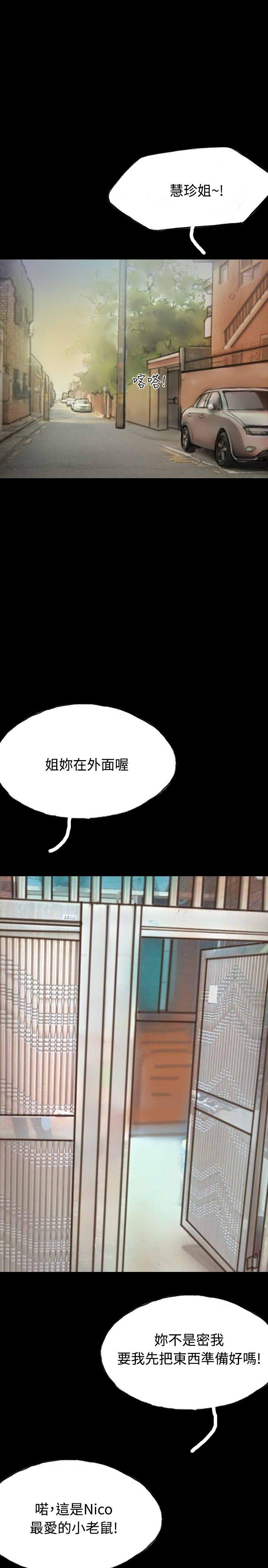 第11话 第 25 页