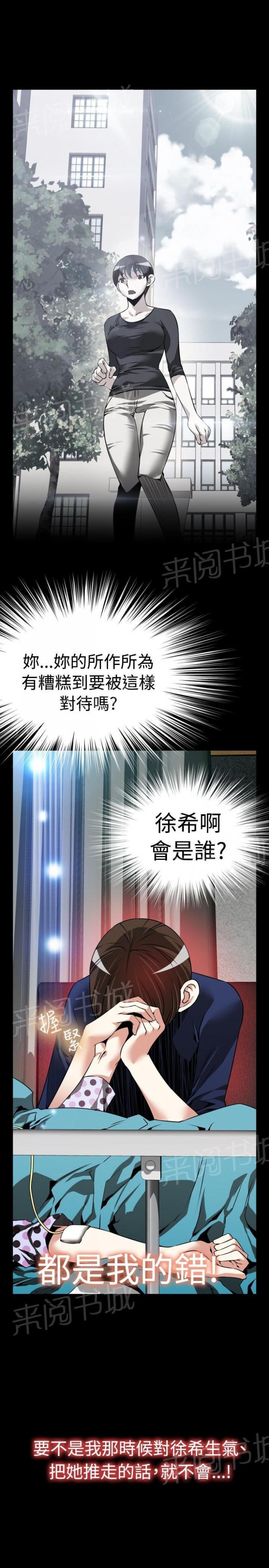 第 88 话 第 14 页