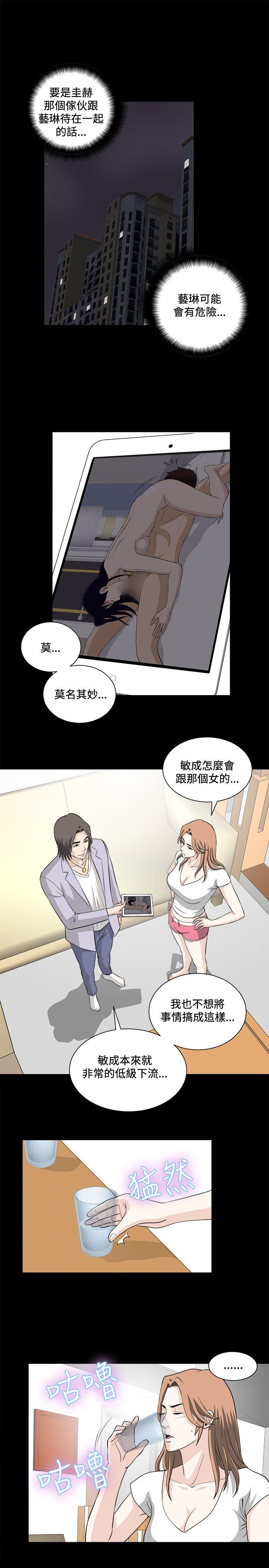 第19话 第 16 页