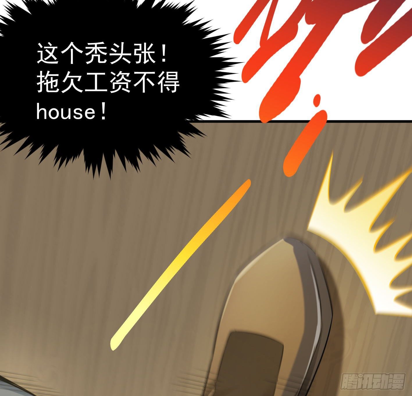 01 开场就被乌鸦抓？！ 第 30 页