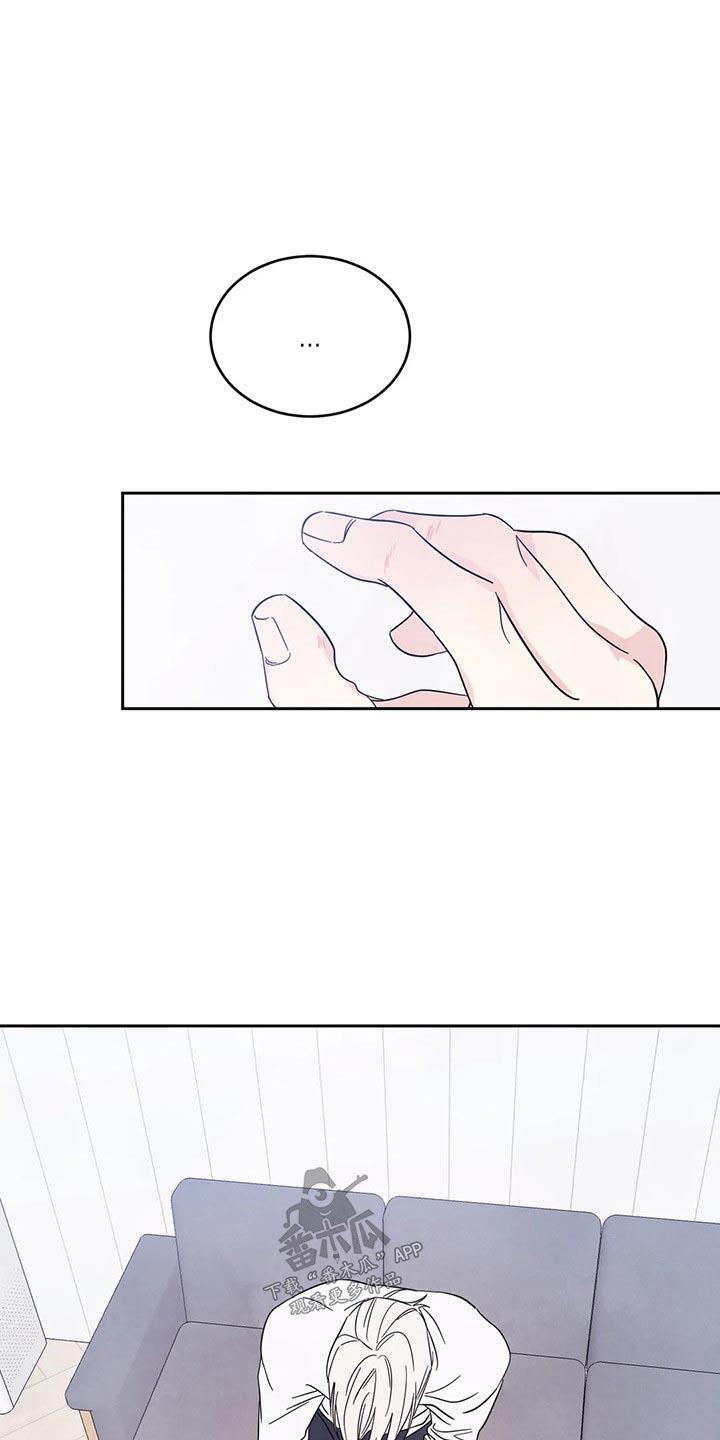 第76话 【第二季】真心 第 17 页