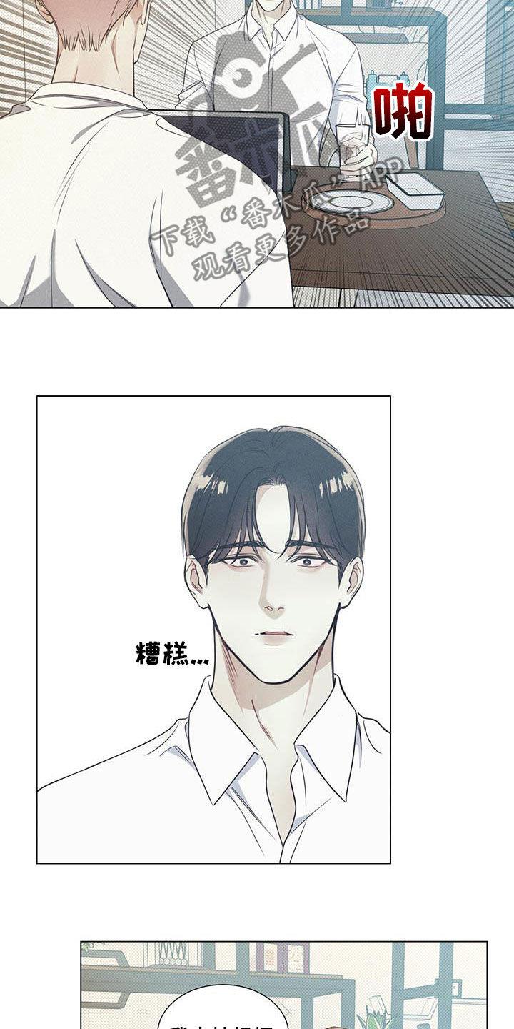第31话 人气 第 15 页