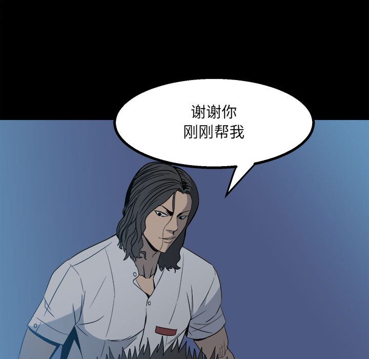 第34话 第 77 页