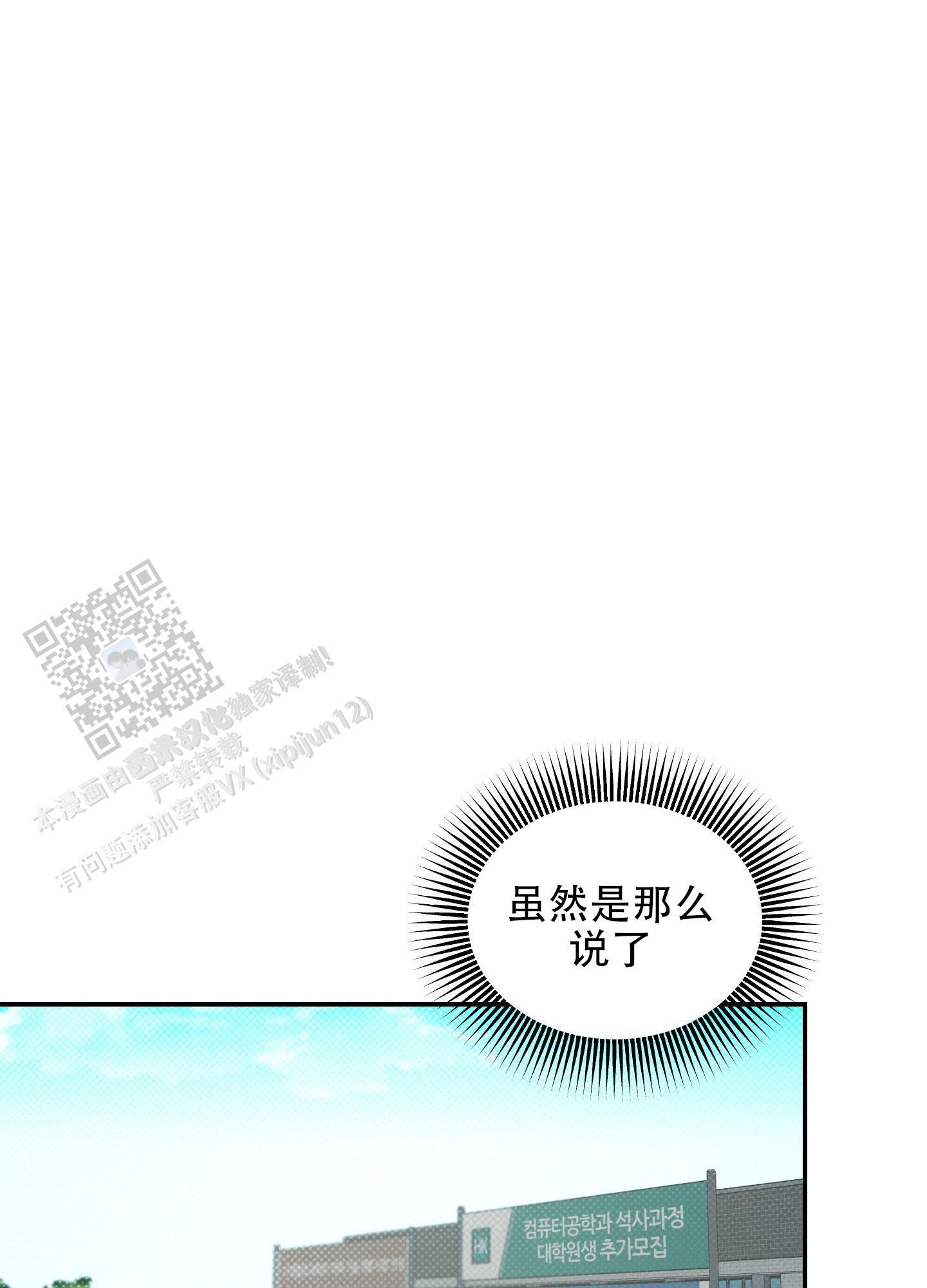 第8话 时机刚刚好 第 14 页