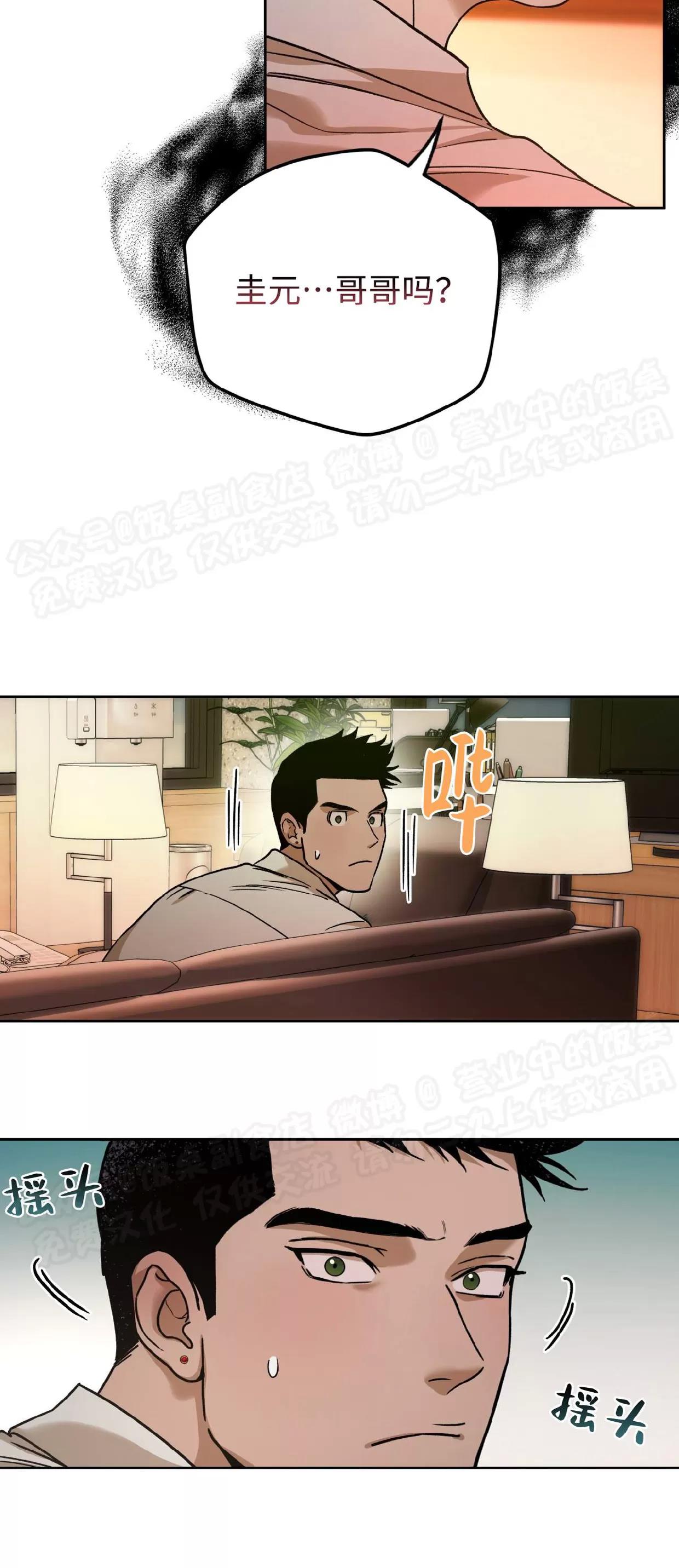 第83话 第 29 页