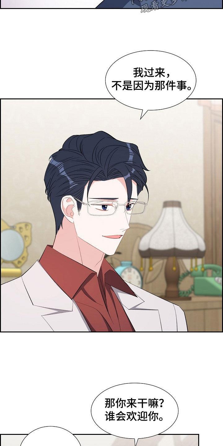 第127话 见父母 第 17 页
