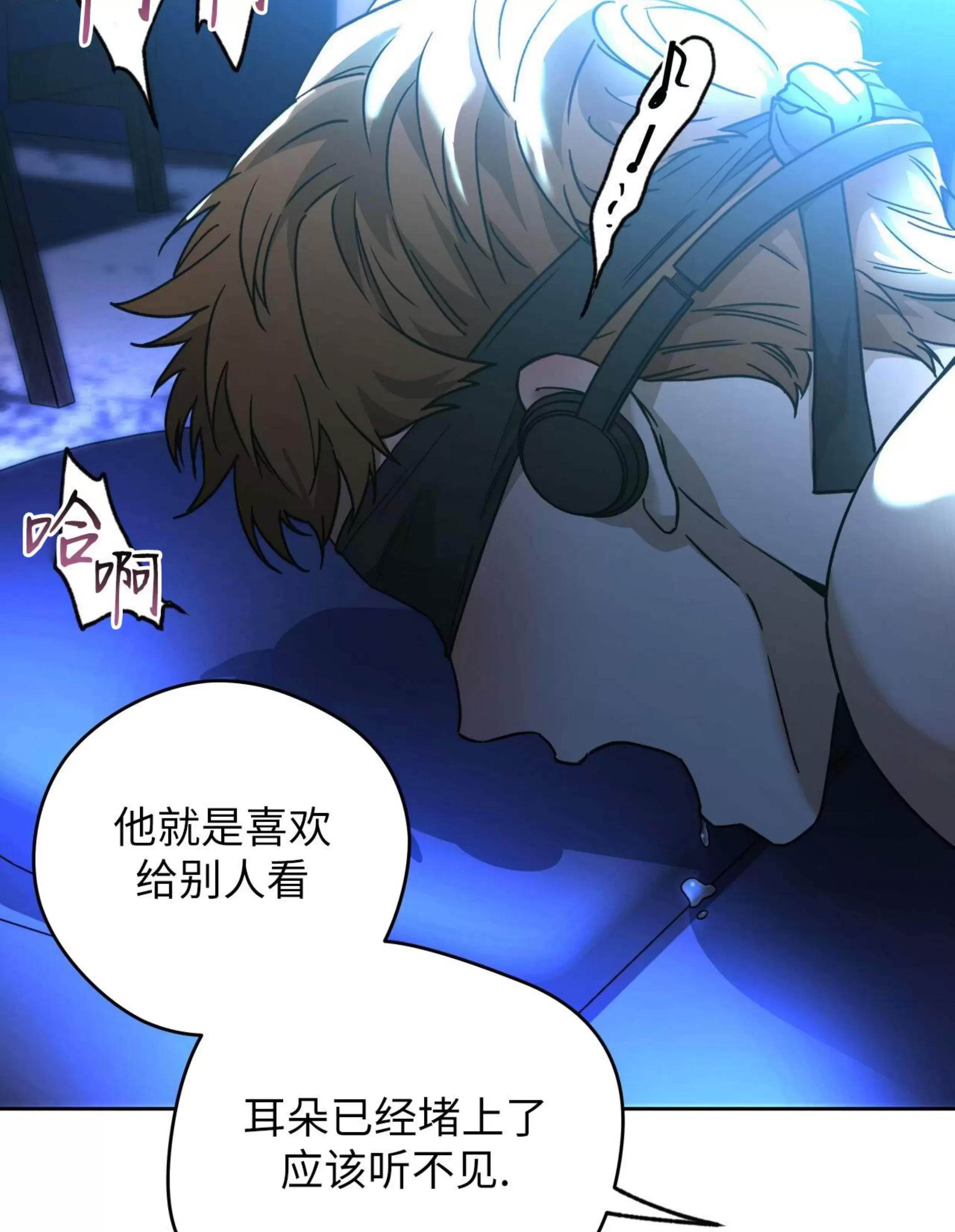 第87话 第 20 页