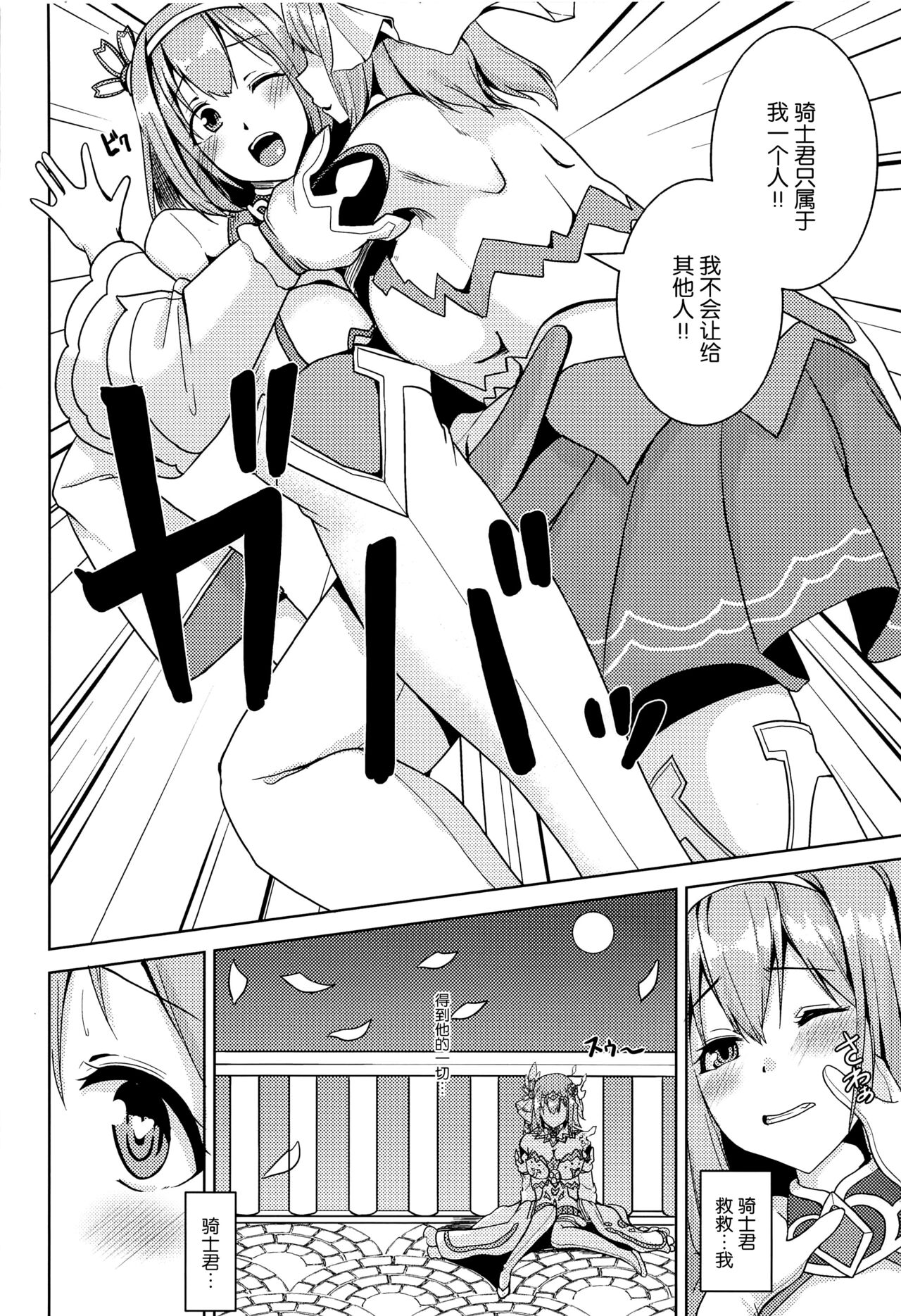 第1话 第 3 页
