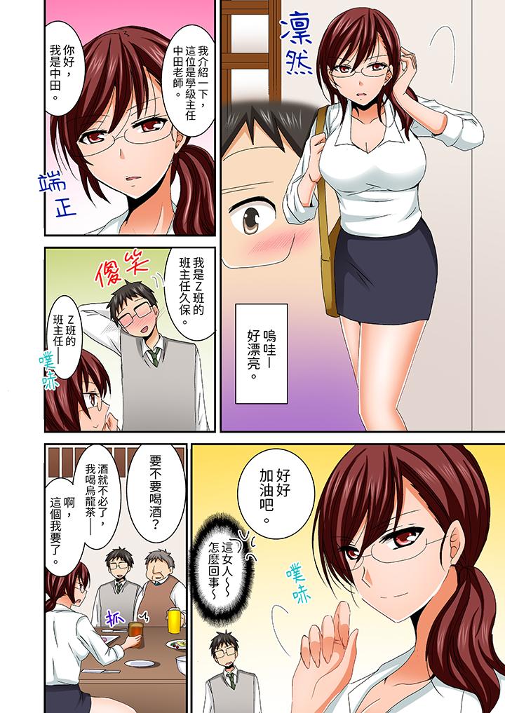 第5话 第 9 页