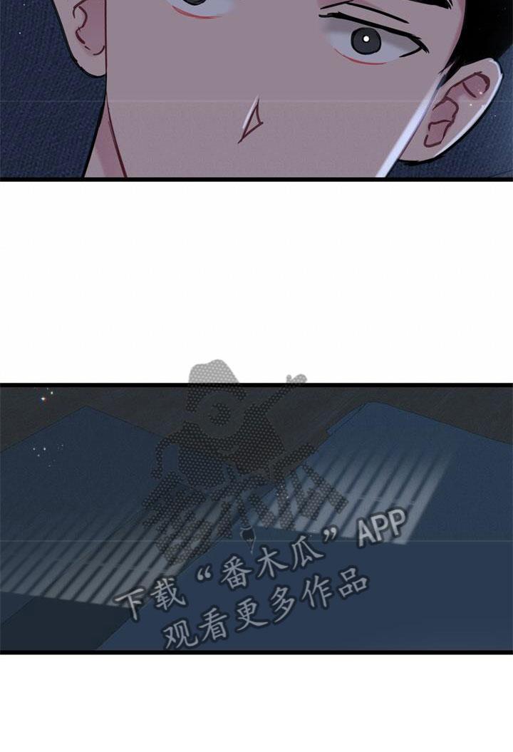 第10话 还好你在 第 12 页