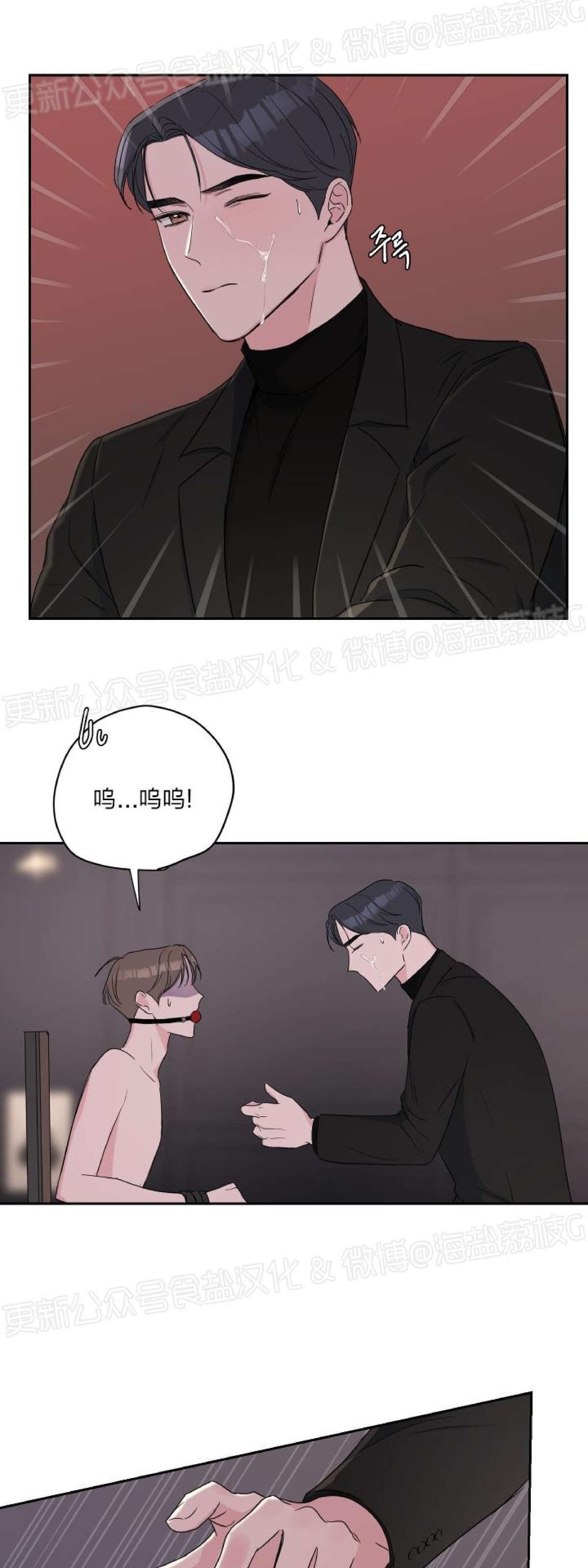 第17话 第 14 页