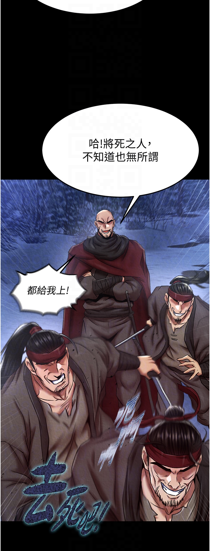 第60话 - 被有妇之夫抠到高潮 第 30 页