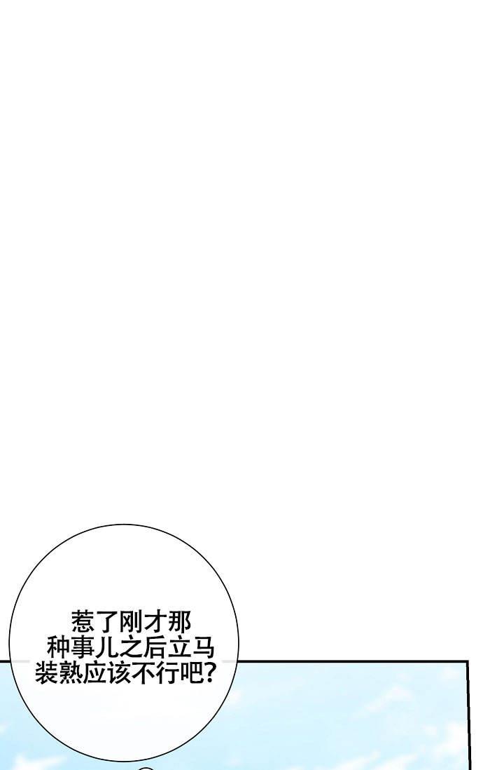 第7话 做朋友吧 第 17 页