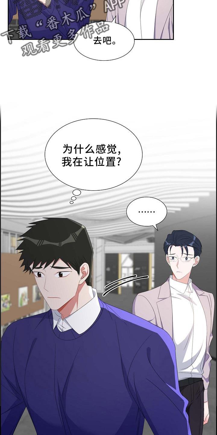 第79话 让位 第 16 页