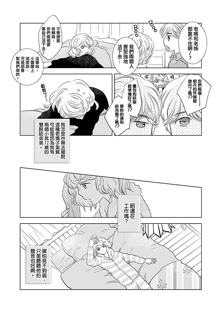 第7话 第 4 页