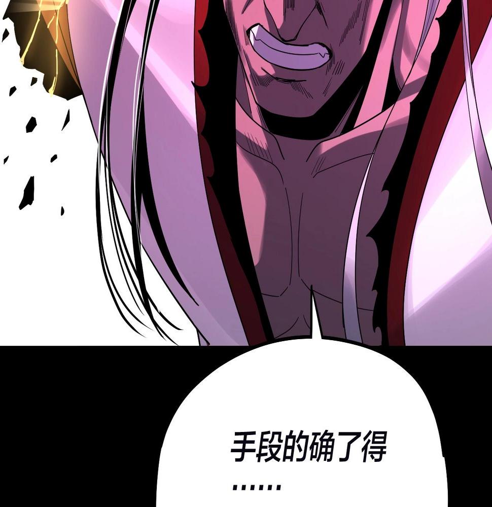 第72话 击杀轮迴古天尊 第 23 页