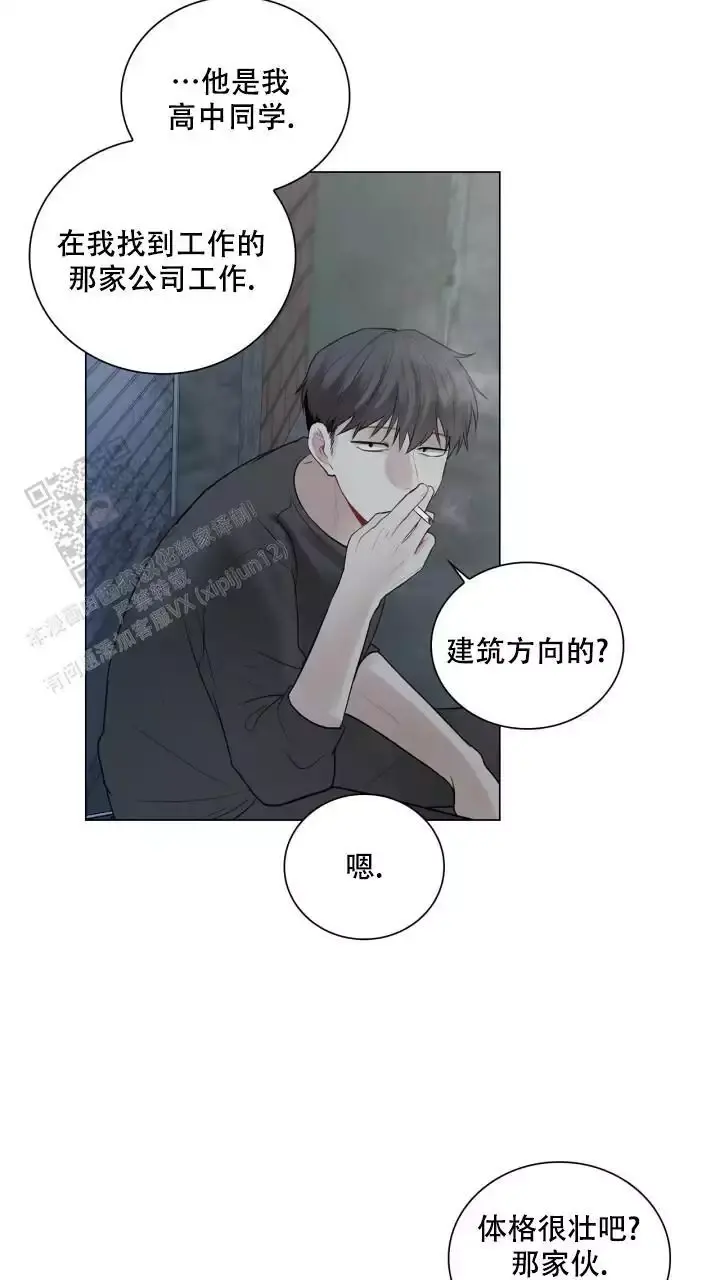 第21话 是我太没出息了 第 18 页