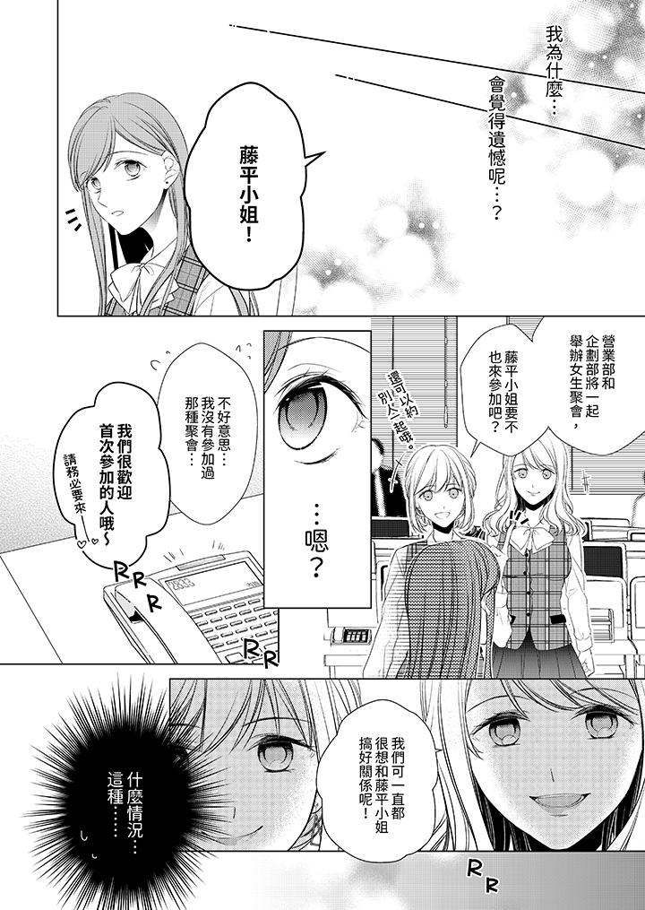 第8话 第 9 页